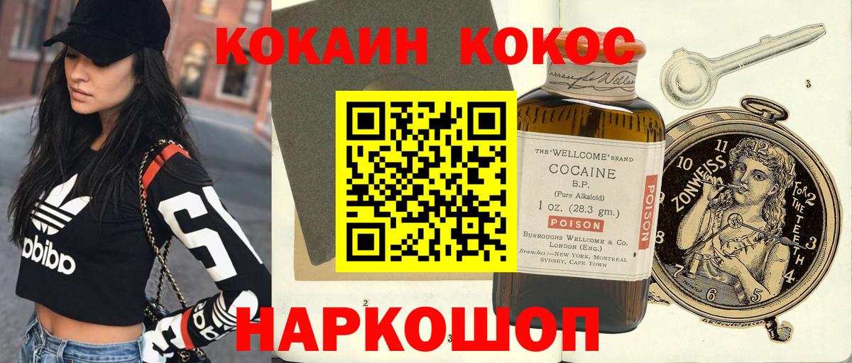 Cocaine Fish Scale Туапсе