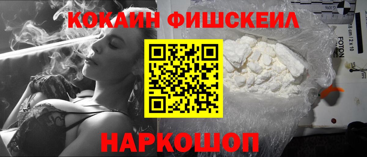 КОКАИН Колумбийский  Вход с VPN  Кокаин Колумбийский  Туапсе 