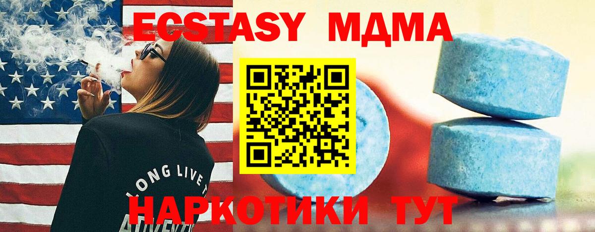 ЭКСТАЗИ 280мг  Ecstasy  Вход с VPN  Туапсе  Экстази Philipp Plein 