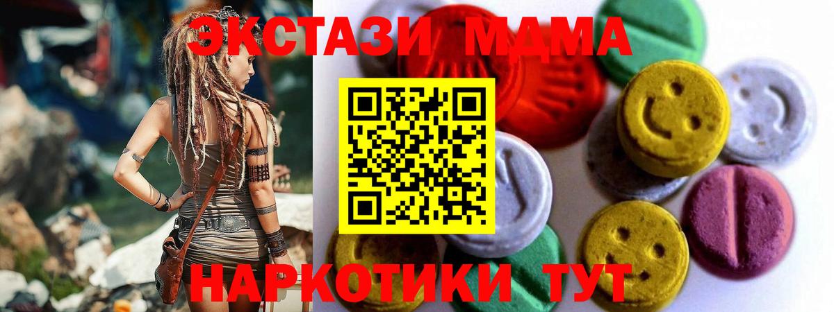 Экстази 99% Туапсе