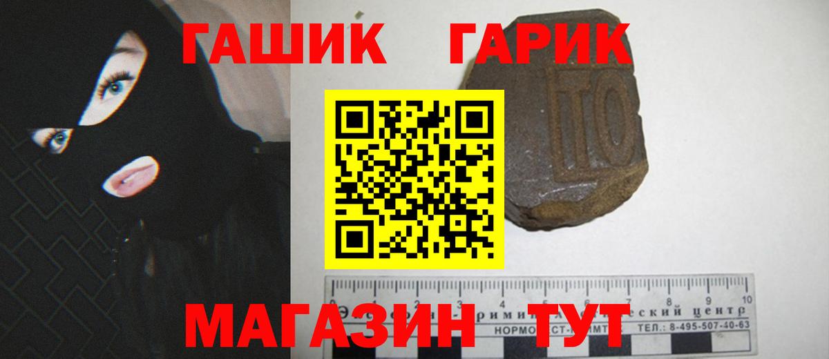 ГАШ Premium  ГАШ VHQ  Туапсе  Вход с VPN 