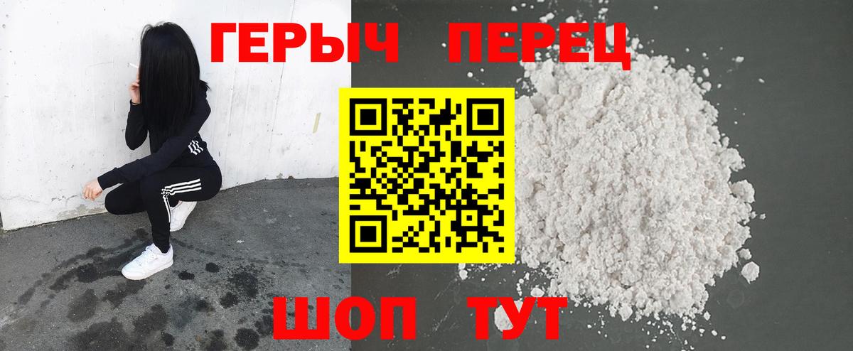 Туапсе  ГЕРОИН Афган  Вход с VPN 