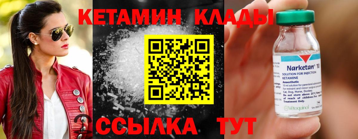 Туапсе  Кетамин VHQ  Вход с VPN 