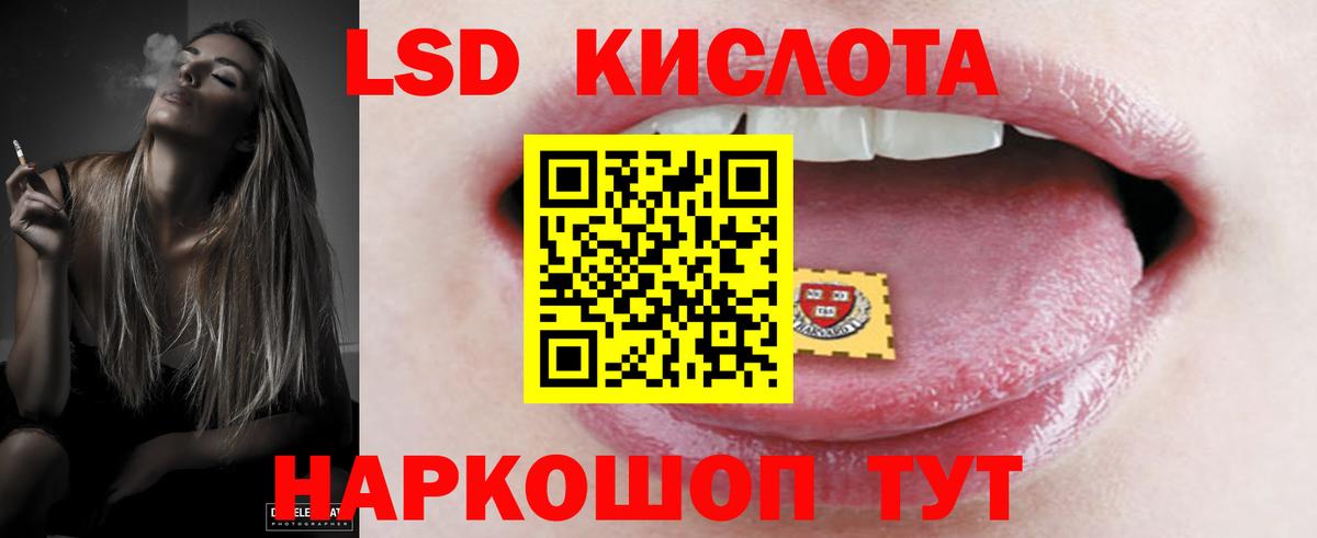 Туапсе  Лсд 25 экстази кислота  LSD-25 экстази ecstasy  Вход с VPN 
