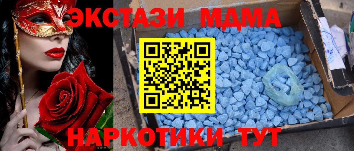 MDMA crystal  Вход с VPN  Туапсе 