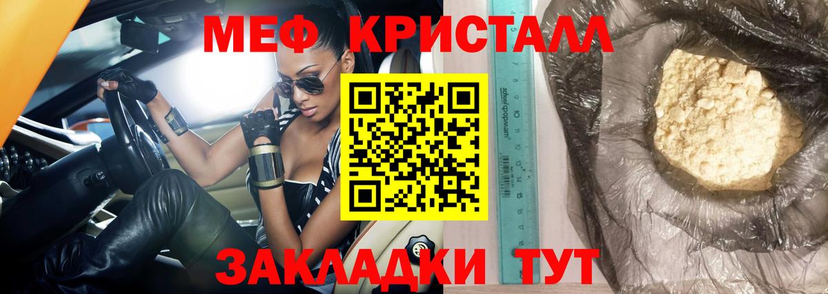 Мефедрон мука Туапсе