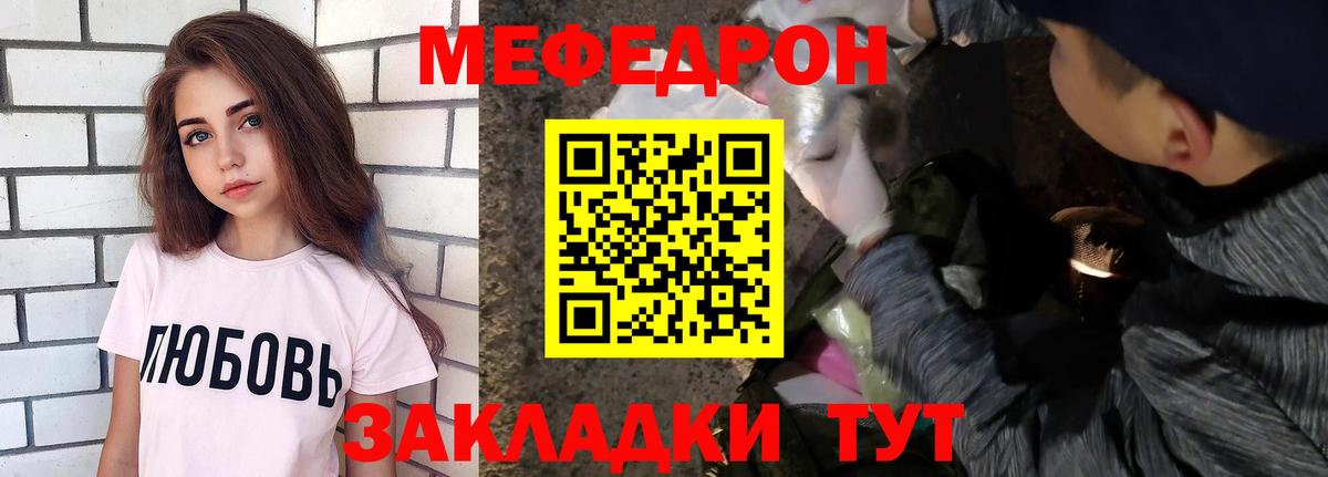 Мефедрон кристаллы  Мефедрон мяу мяу  Меф  Вход с VPN  МЕФ  Туапсе 