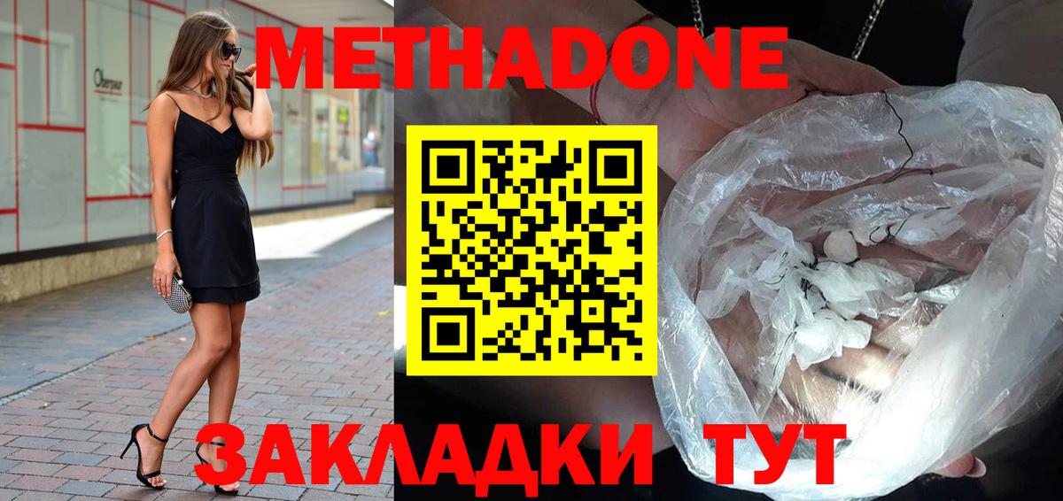 Метадон кристалл  Вход с VPN  Туапсе 