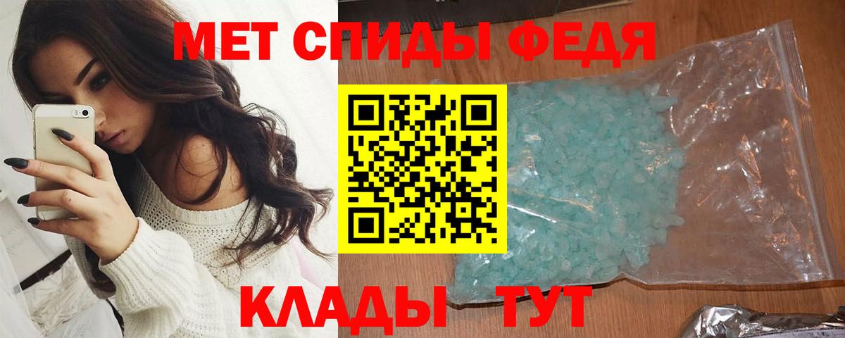 Туапсе  Первитин Декстрометамфетамин 99.9%  Вход с VPN 