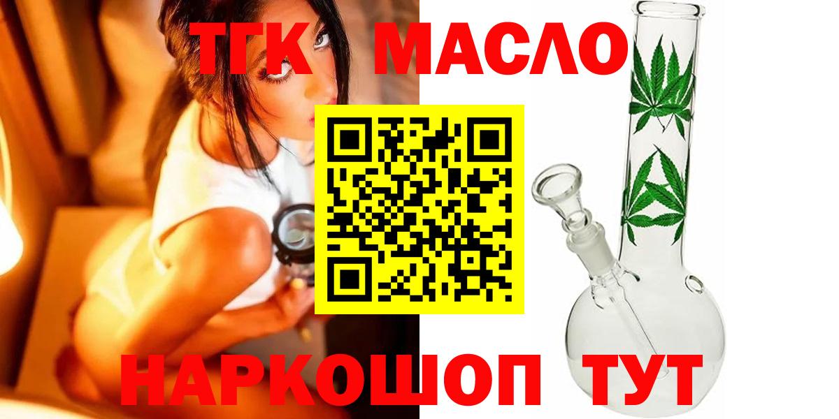 Туапсе  Дистиллят ТГК концентрат  ТГК Wax  Вход с VPN 